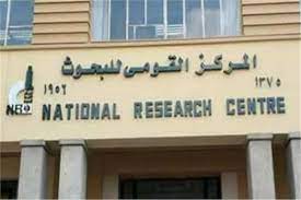 القومي للبحوث يعقد مؤتمره الدولي التاسع 