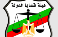 تعرف على شروط التعيين بهيئة قضايا الدولة لخريجى كليات القانون دفعة 2023