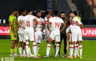 تشكيل الزمالك لمواجهة توت عنخ أمون وديا استعدادا للكونفيدرالية