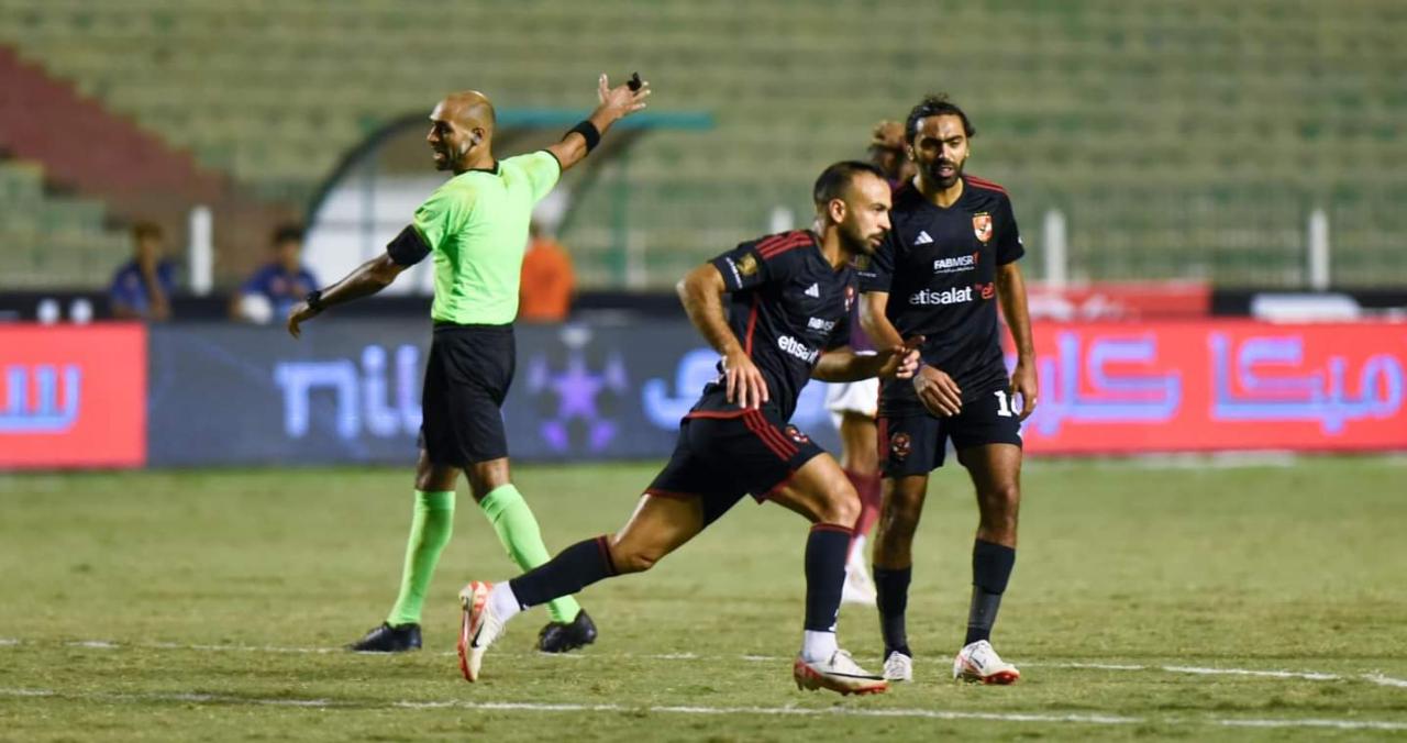مؤجلات الدوري.. طاقم تحكيم مباراة الأهلي والجونة