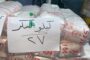 شبح الإيقاف يهدد ساديو ماني قبل ديربي الرياض