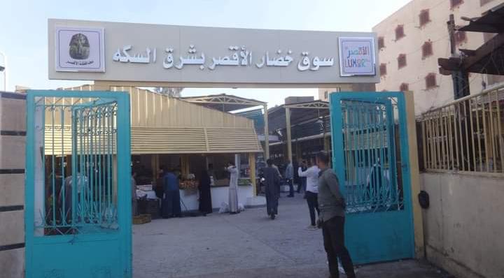 محافظ الأقصر يفتتح سوق خضار شرق السكة ومشروع تطوير مواقف