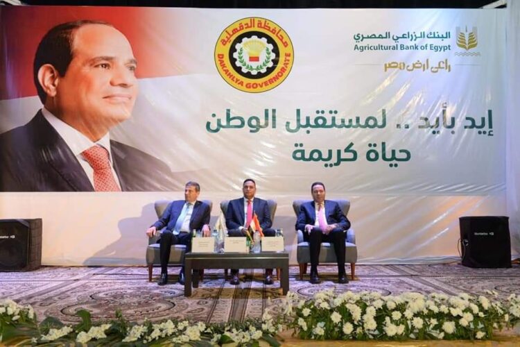 محافظ الدقهلية ورئيس البنك الزراعي يشهدون إطلاق مبادرة 