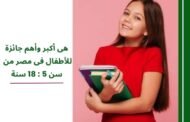 محافظ البحر الأحمر يعلن عن التقدم لجائزة المبدع الصغير