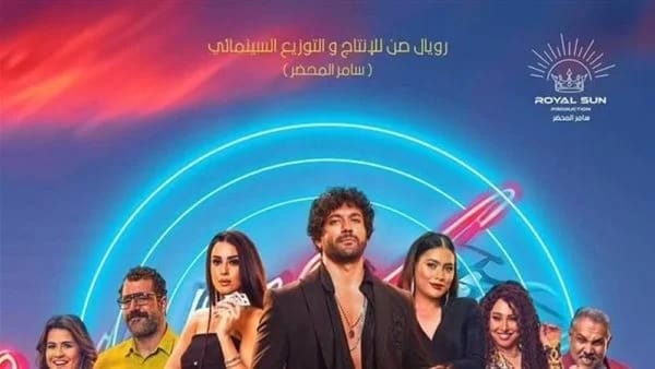 بطولة حسن الرداد.. طرح البرومو الدعائي لفيلم بلوموندو