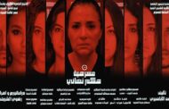 مسرحية 
