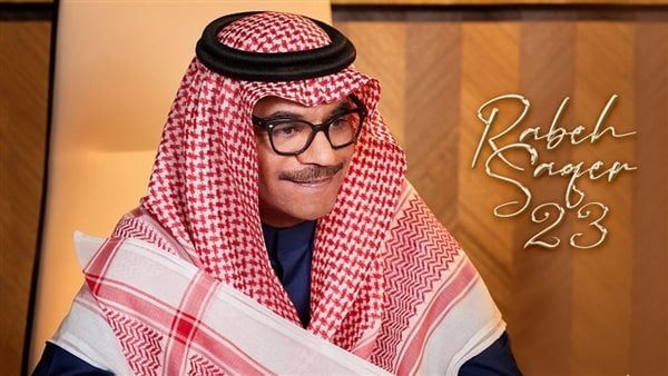 طرح برومو الجزء الرابع والأخير من ألبوم رابح صقر.. تفاصيل