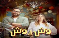 إجمالي إيرادات فيلم 