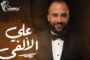 بيلينجهام ورودريجو يقودان ريال مدريد أمام غرناطة