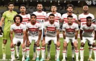 عودة المثلوثي.. التشكيل الرسمي للزمالك أمام سوار الغيني في الكونفدرالية