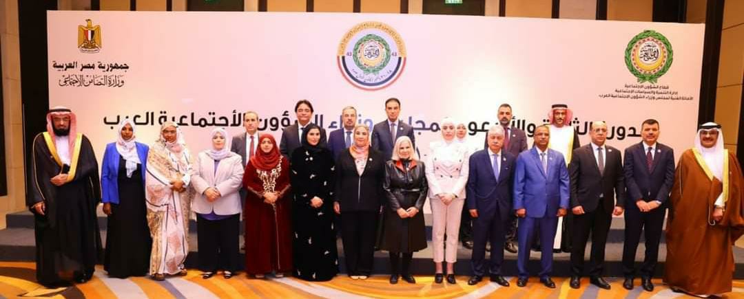 وزيرة التضامن تتسلم رئاسة مصر الدورة الـ43 لمجلس وزراء الشؤون الإجتماعية
