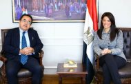 وزيرة التعاون تؤكد أهمية العلاقات المصرية اليابانية وتبحث مع 