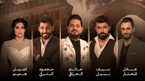 ليلة طربية مميزة في حفلة غنائية فريدة من ليلة 