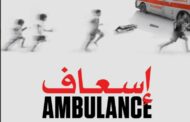 مهرجان الجونة يكشف قصصًا إنسانية ضمن عروض دورته السادسة.. تفاصيل
