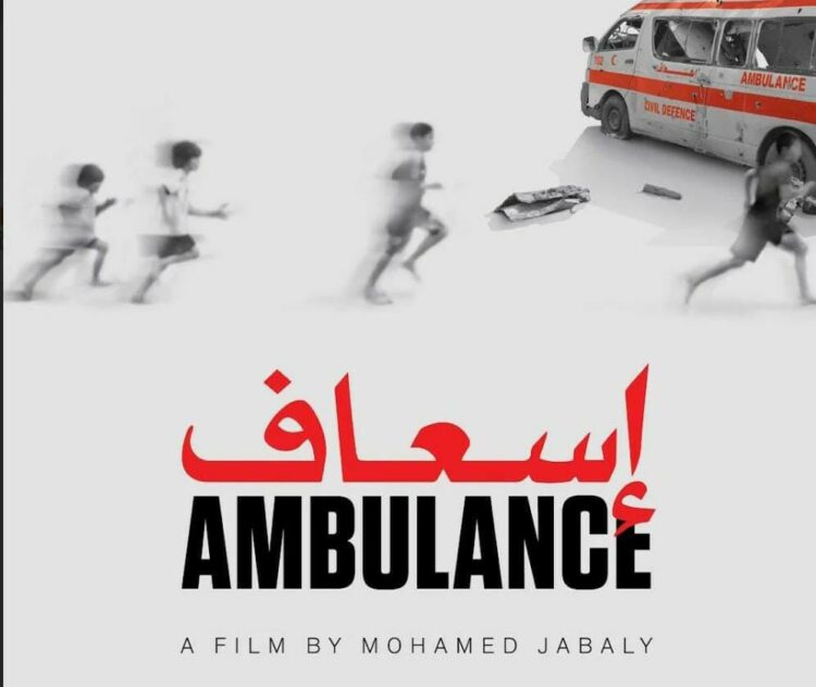 مهرجان الجونة يكشف قصصًا إنسانية ضمن عروض دورته السادسة.. تفاصيل