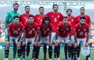 عاجل.. التشكيل الرسمي لمنتخب مصر أمام كاب فيردي