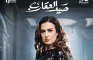سيمون تكشف تفاصيل عن شخصيتها في مسلسل صيد العقارب