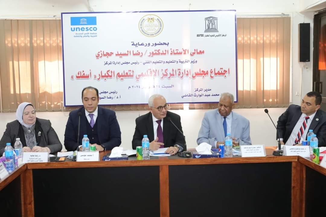 وزير التربية والتعليم يترأس اجتماع مجلس إدارة المركز الإقليمي لتعليم الكبار بسرس الليان 