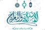 التعليم العالي يُصدر قرار بغلق أكاديمية إنجاز للدراسات والتدريب بالشرقية