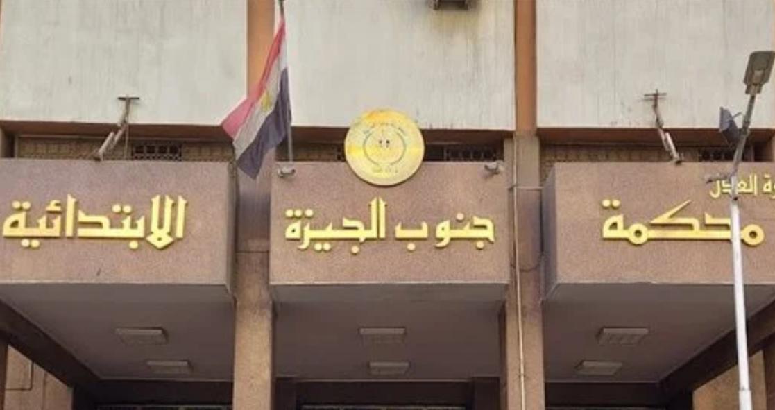 محاكمة المتهم بإنهاء حياة زوجته بكرداسة للنطق بالحكم