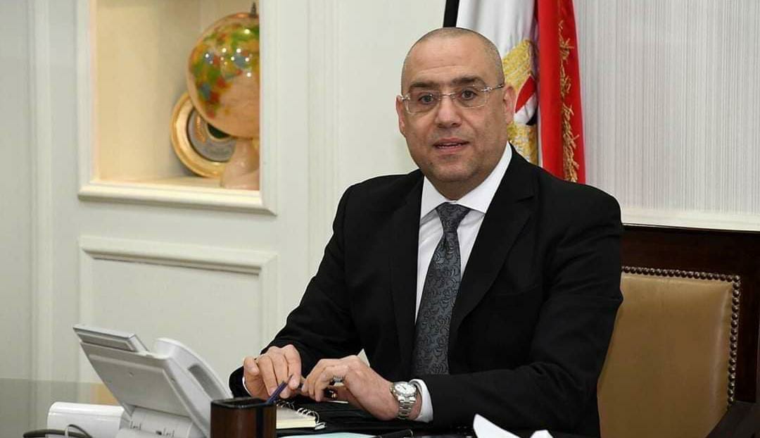 وزير الإسكان: الإتاحة الدائمة للوحدات السكنية الشاغرة بالمدن الجديدة