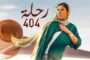 بعد الزيادة.. اعرف صافي مرتبك كام 2024