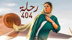 إزالة العنصر: فيلم 