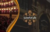 دار الأوبرا المصرية تقيم أمسية 