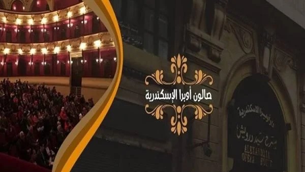 دار الأوبرا المصرية تقيم أمسية 