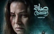يسرا اللوزي تشارك بدور غامض في مسلسل 