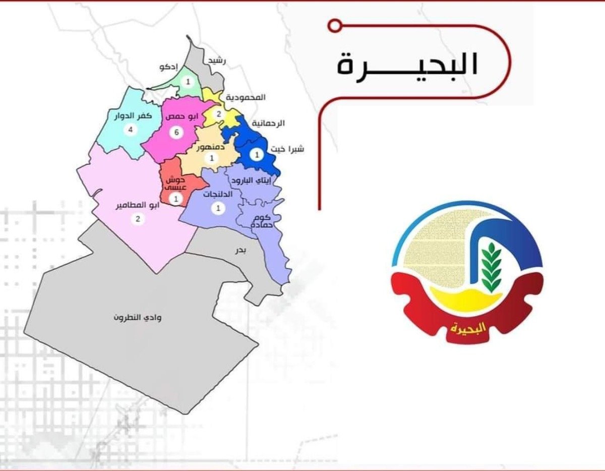 نائب محافظ البحيرة تعتمد عددًا من المخططات التفصيلية لـ 4 مراكز