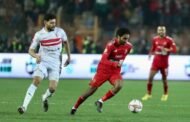 الغيابات تضرب صفوف الأهلي والزمالك بكأس مصر.. وغموض موقف اللاعبين 