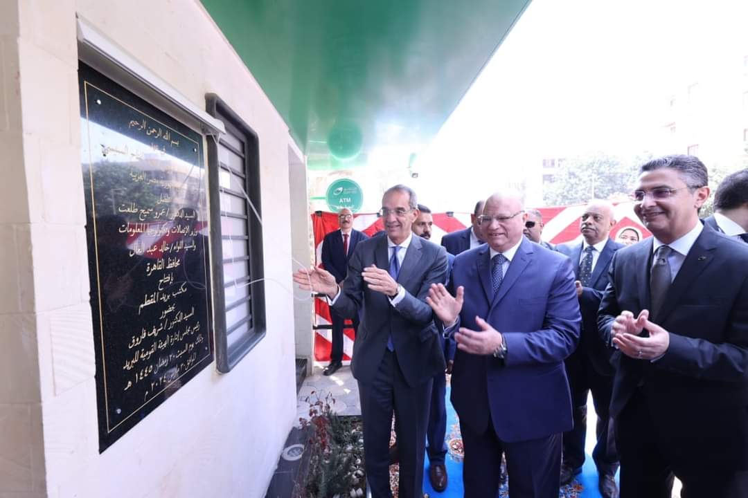 أفتتاح مبنى بريد الأميرية الجديد ومكتب بريد المقطم بعد تطويره