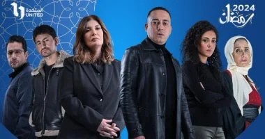 ما أخذ بالقوة لا يسترد بغير القوة.. الحلقة الخامسة من مسلسل مليحة