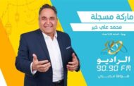 راديو 9090 يعلن عن برنامج 