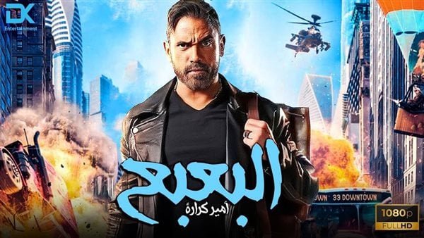 بعد رفعه من دور العرض.. فيلم 