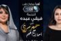 يحيى الفخراني يعاني صعوبة فهم الجيل الحالي.. الحلقة 4 عتبات البهجة