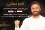 شاهيستا ابنة انتصار: أمي تمارس رقابة شديدة على استخدامي للموبايل