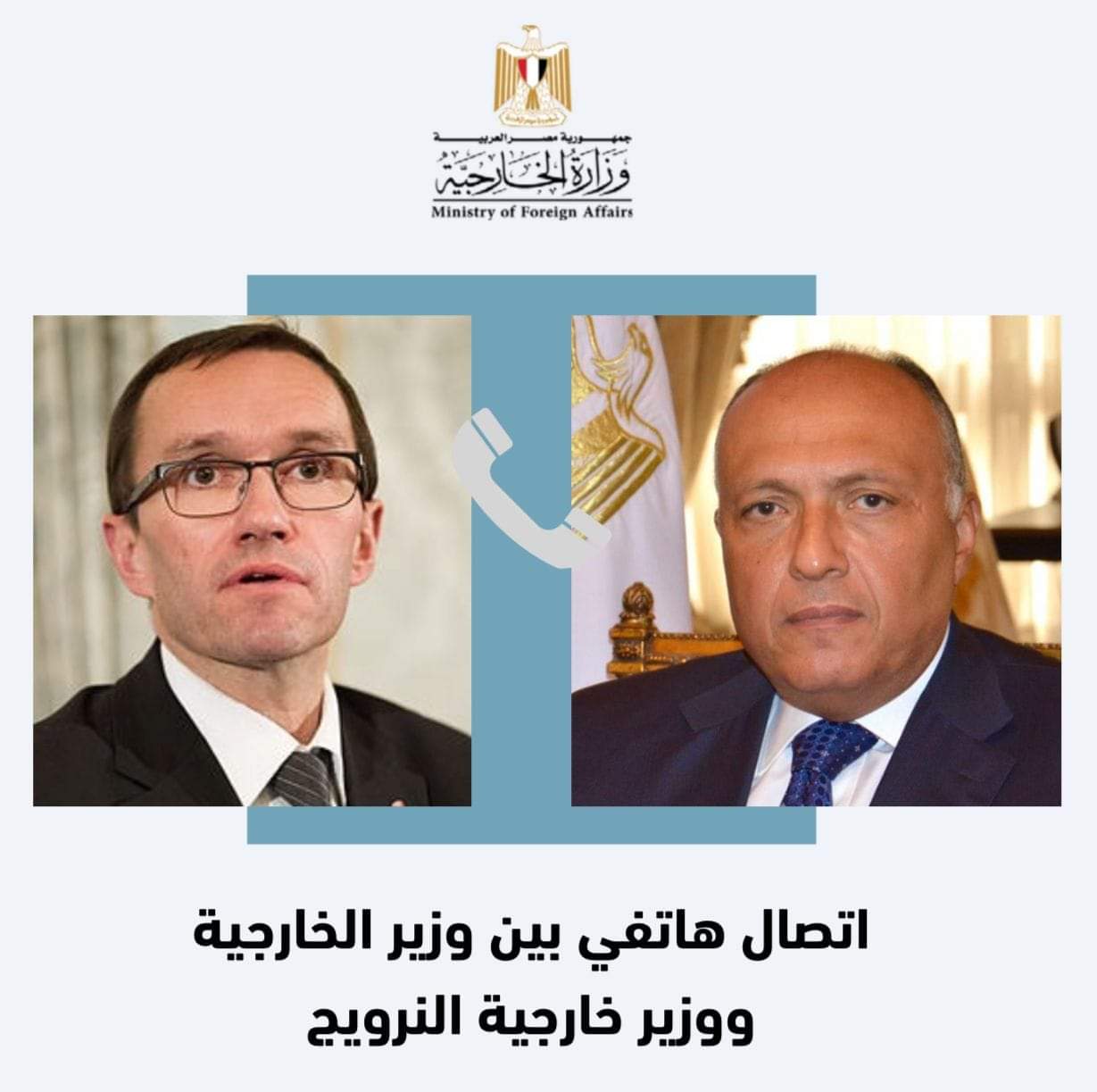 وزير الخارجية يتلقى اتصالاً من وزير خارجية النرويج