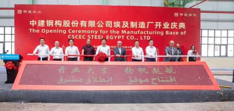 اقتصادية قناة السويس تشهد مراسم افتتاح مصنع CSCEC لتصنيع الهياكل الفولاذية