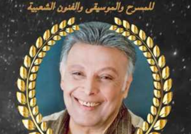 المركز القومي للمسرح يكرِّم اسم أشرف عبدالغفور.. إليك التفاصيل