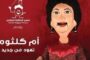 وزيرة التضامن وأمين المجلس القومي للطفولة تبحثان التعاون المشترك في مجالات الطفولة المبكرة