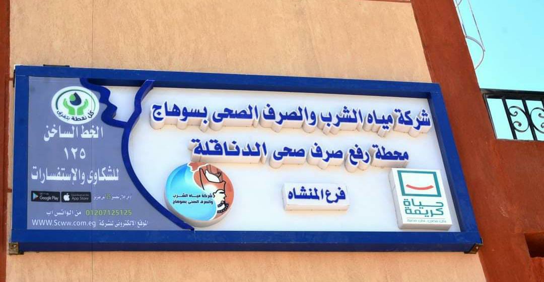محافظ سوهاج يختتم جولته التفقدية لمشروعات مبادرة 