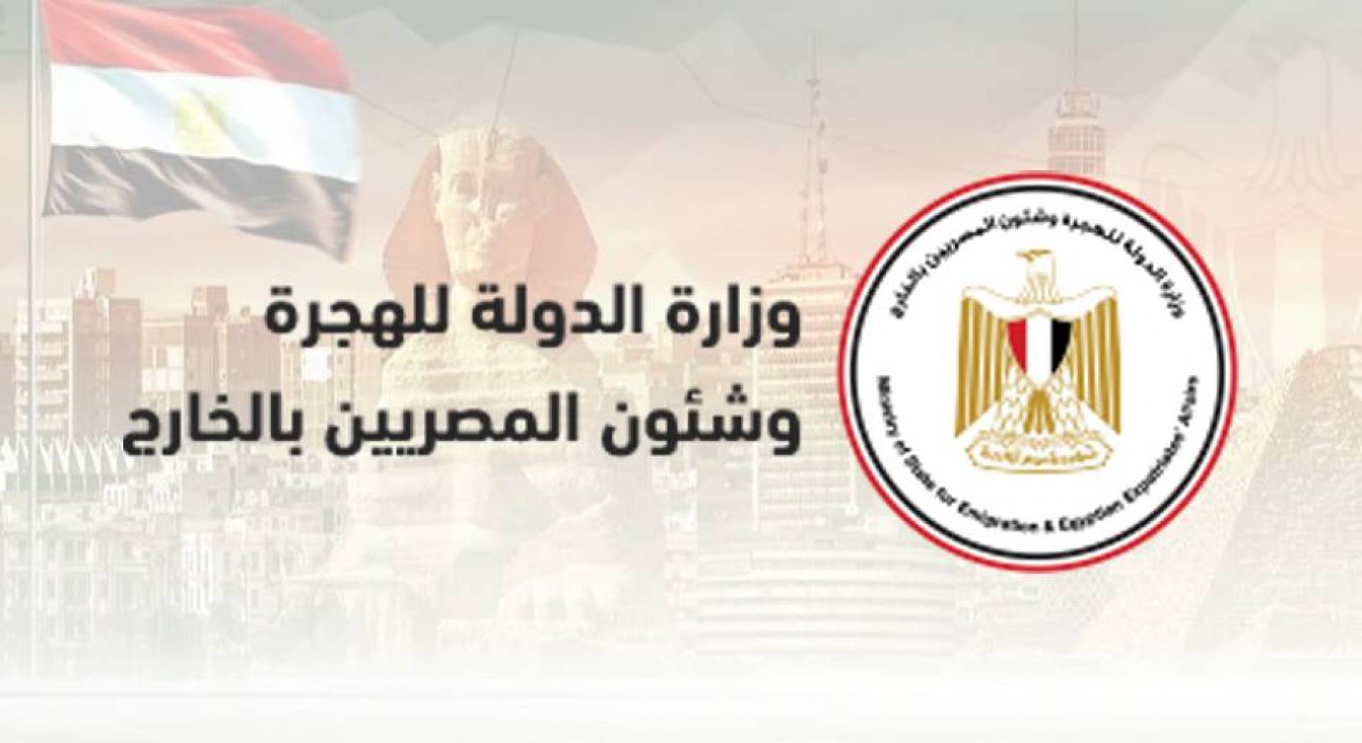 وزيرة الهجرة تصل بني سويف لبدء جولة في إطار المبادرة الرئاسية مراكب النجاة