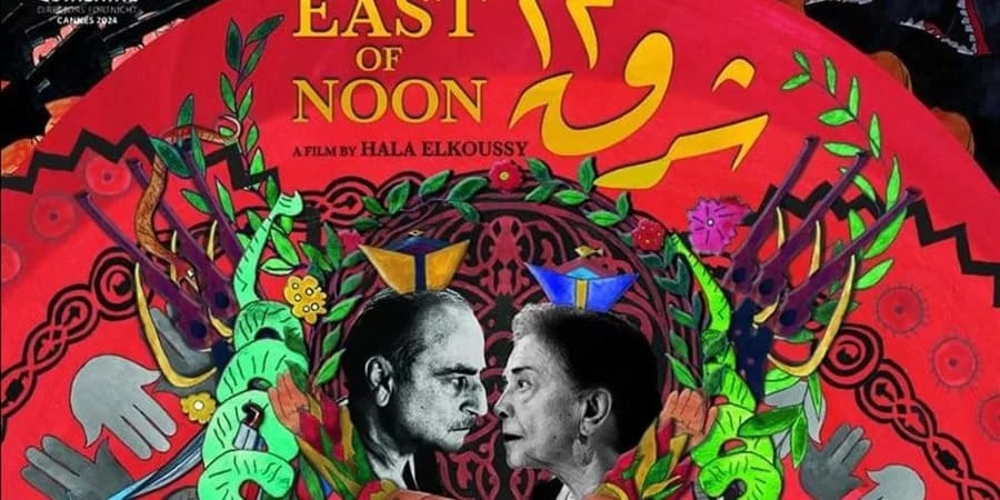 هالة القوصي تكشف عن بوستر فيلم 