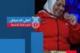 وزارة الرياضة تعلن تأهل منتخب مصر لكرة قدم الساق الواحدة إلى نهائيات كأس العالم 2026