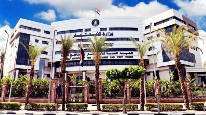 الهيئة العامة للاستثمار تتيح خدمة استخراج شهادة عدم الالتباس وحجز الاسم التجاري