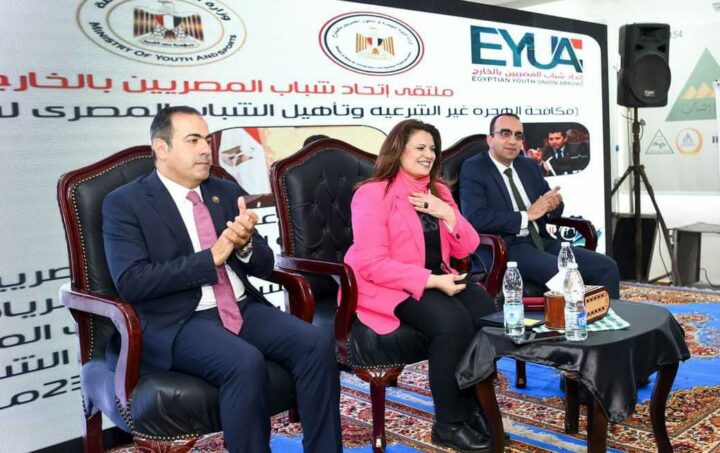 وزيرة الهجرة تشارك في فعالية انطلاق الملتقى الأول لاتحاد شباب المصريين بالخارج
