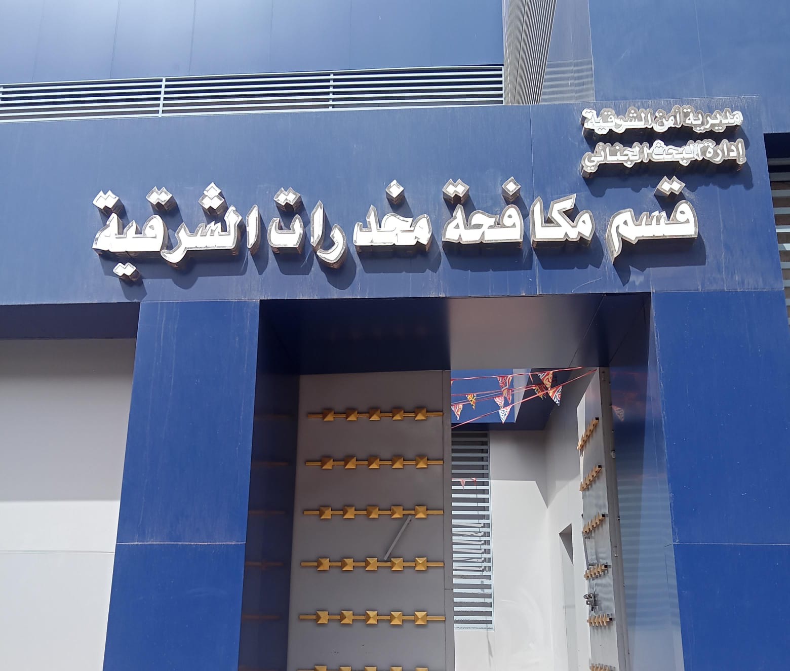 سقوط 