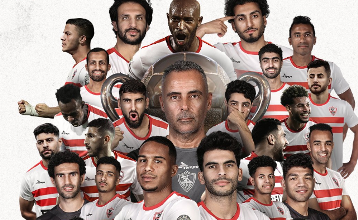 الزمالك يحصد لقب الكونفدرالية الإفريقية للمرة الثانية على حساب نهضة بركان